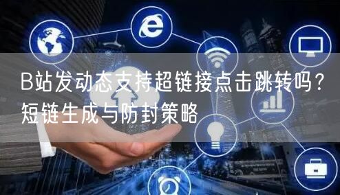 B站如何投屏到户外LED屏？商用场景RTMP推流+OBS中转方案