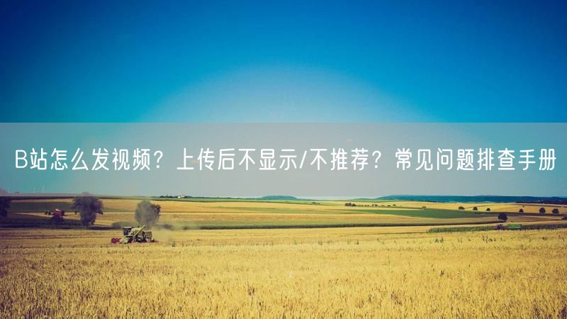 B站怎么看自己的评论历史（手机版）？iOS/安卓最新入口汇总