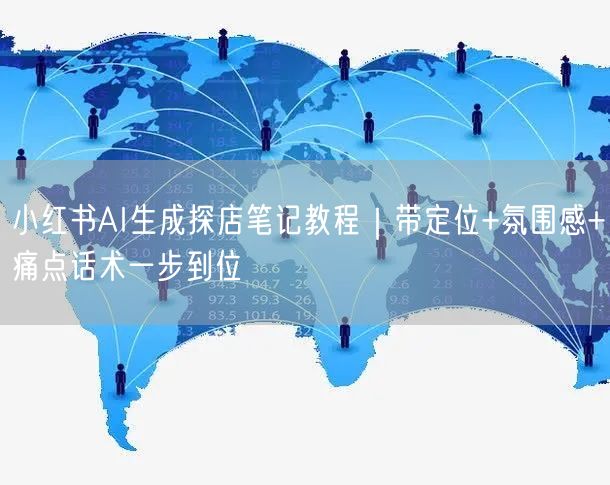 小红书添加配音新手常犯的7个错误｜从导入到发布全流程避坑手册